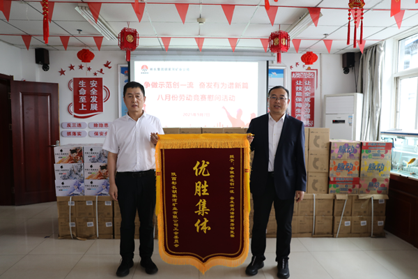 第一段，劳动竞赛慰问_24456(1)(2)_副本.png