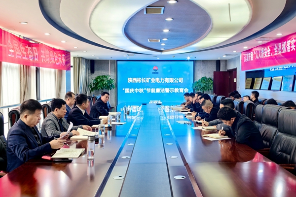 警示教育会照片_副本.jpg