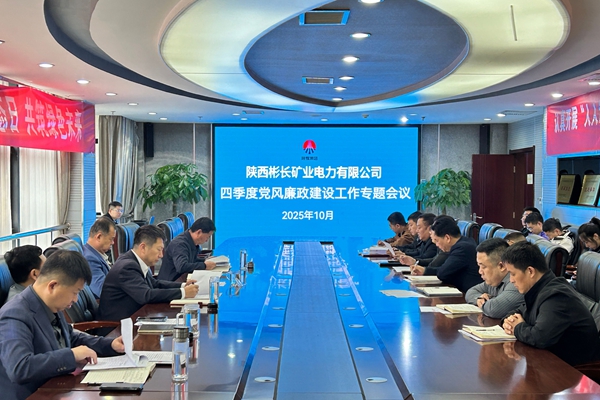 1760425970127795.jpg 专题会议照片_副本.jpg